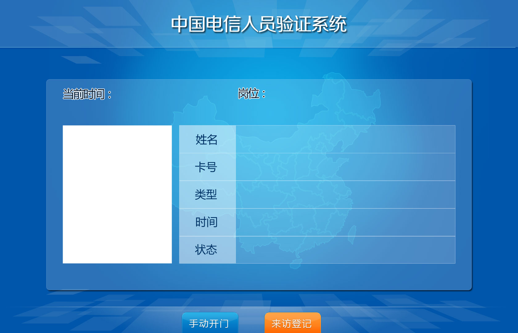 中国电信验证页面
